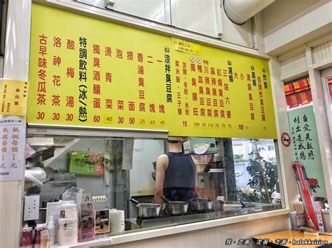 毒臭之家|台北臭豆腐專賣店~戴記獨臭之家(總店)